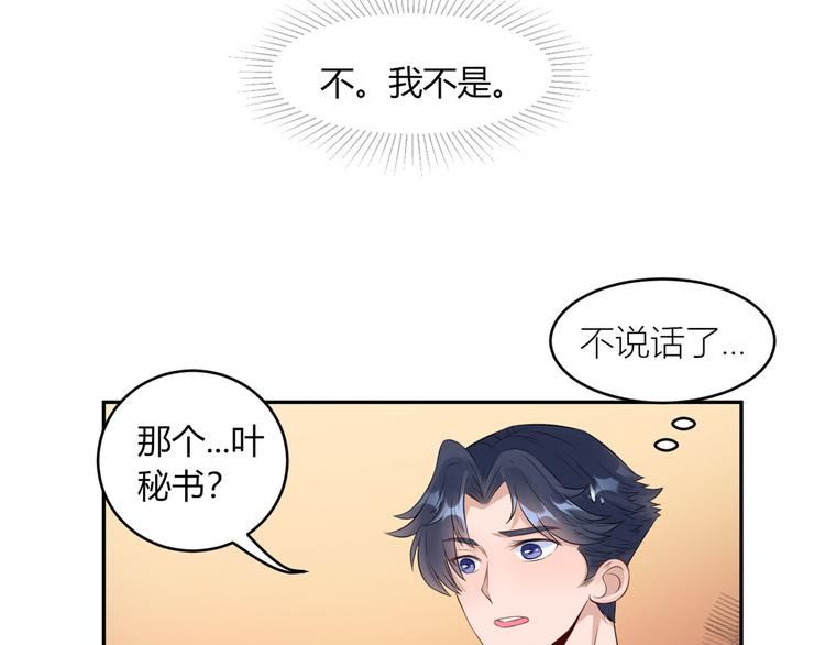 第29话  为了合作(1/2)-第30话