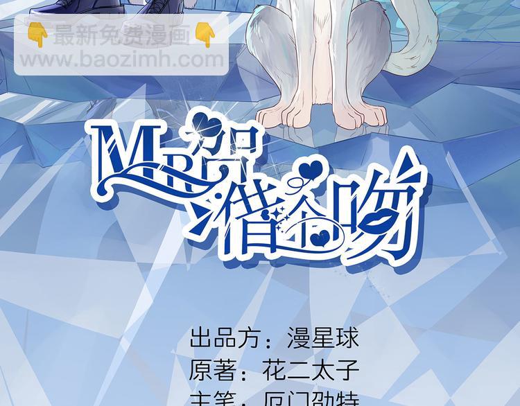 第29话  为了合作(1/2)-第30话