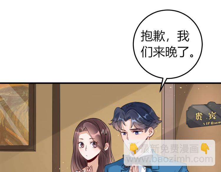 第29话  为了合作(1/2)-第30话
