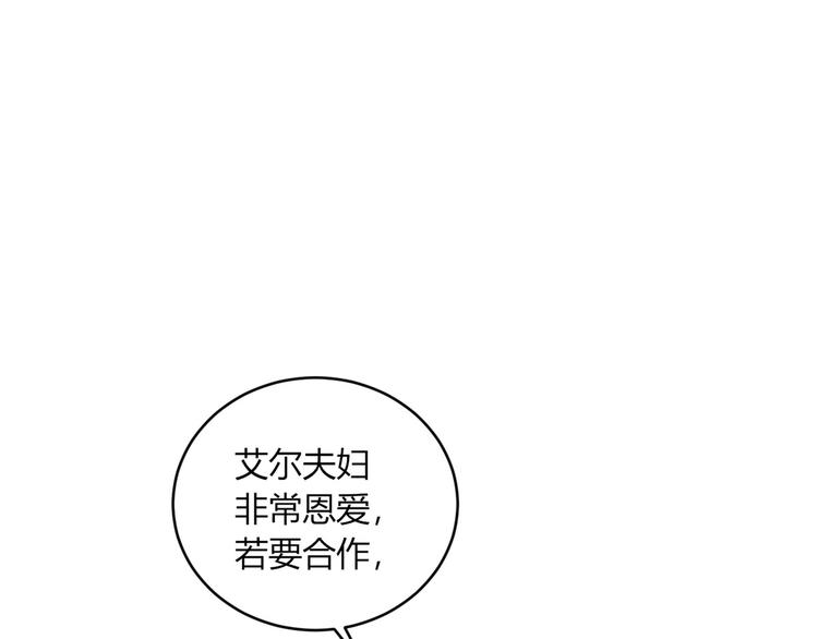 第29话  为了合作(1/2)-第30话