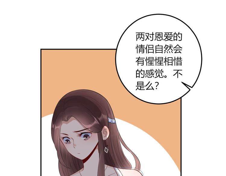 第29话  为了合作(1/2)-第30话