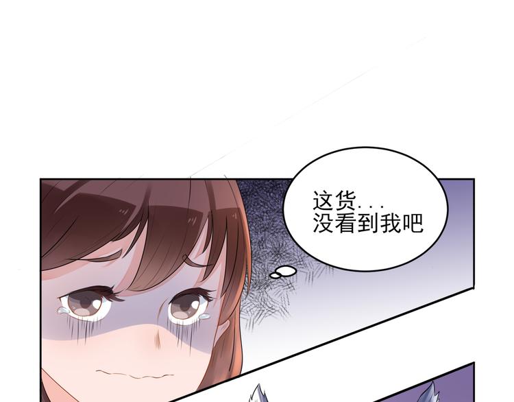 第3话  大帅的主人(1/3)-第4话