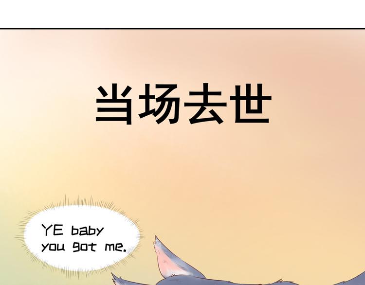 第3话  大帅的主人(1/3)-第4话