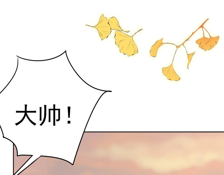 第3话  大帅的主人(1/3)-第4话