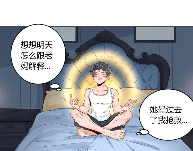 第33话  叔叔阿姨！别走！(1/2)-第34话