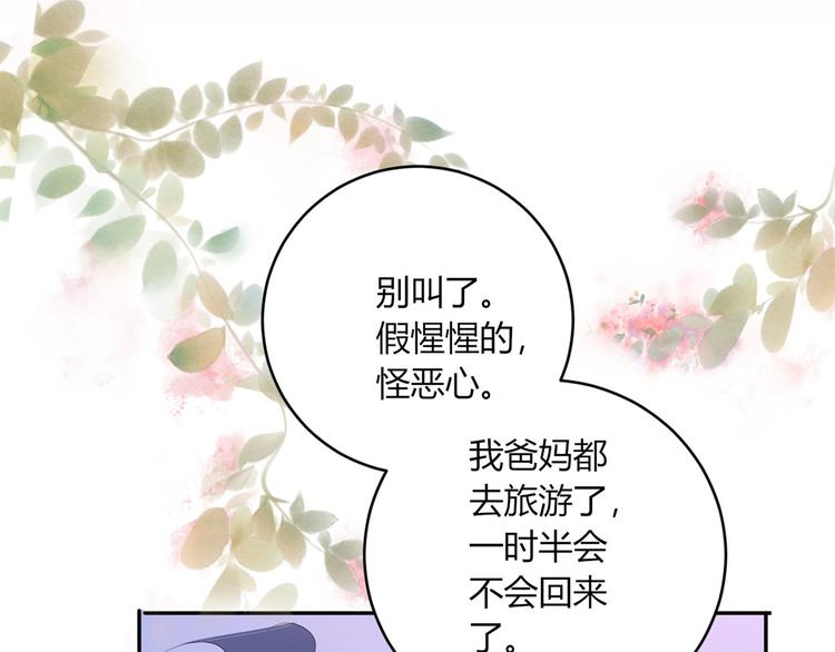 第33话  叔叔阿姨！别走！(1/2)-第34话