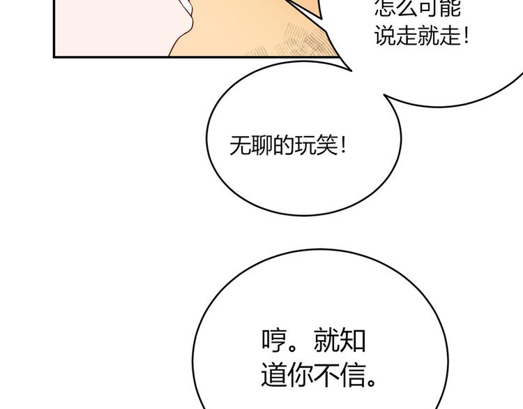 第33话  叔叔阿姨！别走！(1/2)-第34话