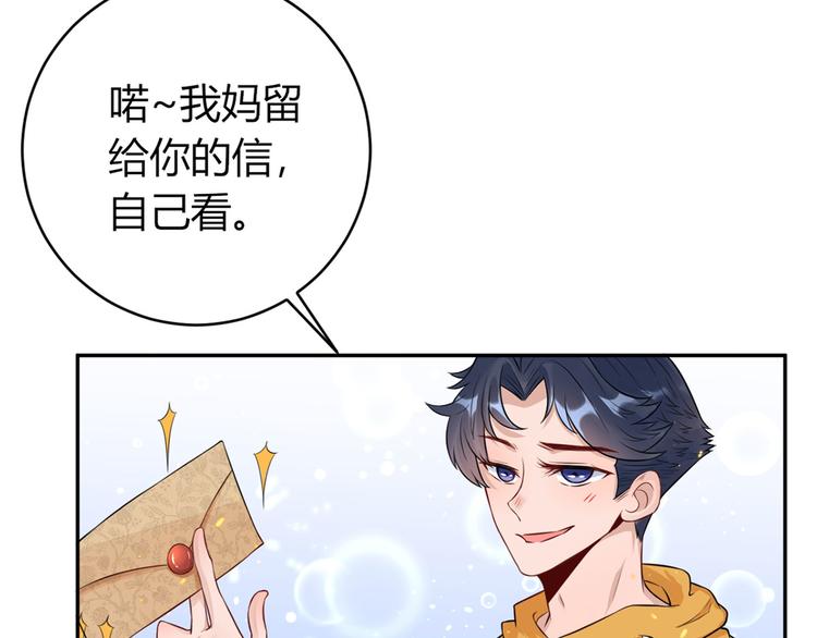 第33话  叔叔阿姨！别走！(1/2)-第34话