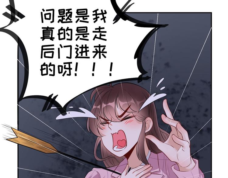 第35话  茶水间偶遇(1/2)-第36话
