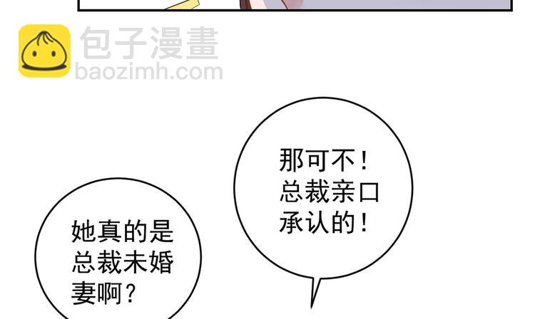第35话  茶水间偶遇(1/2)-第36话