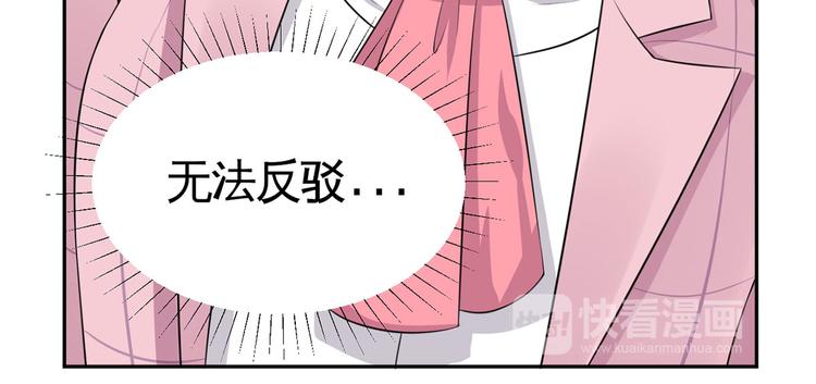 第35话  茶水间偶遇(1/2)-第36话