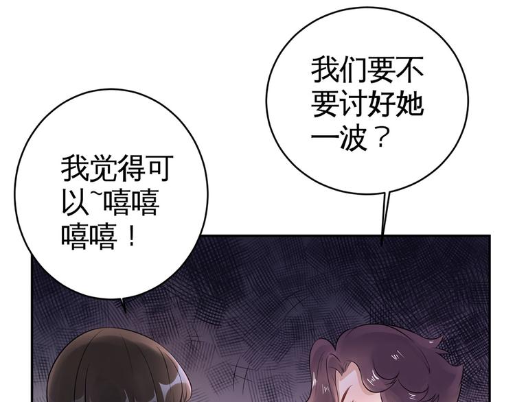 第35话  茶水间偶遇(1/2)-第36话