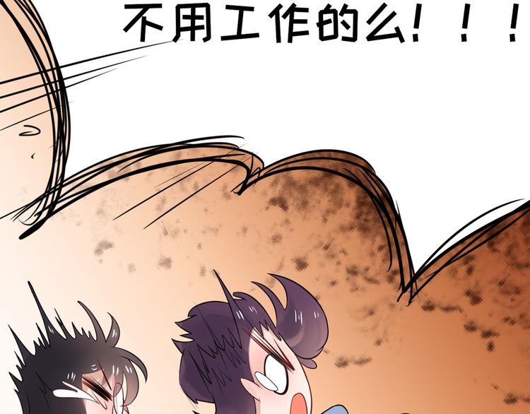 第35话  茶水间偶遇(1/2)-第36话