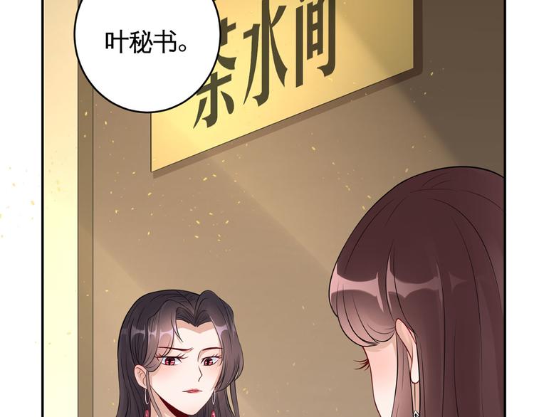 第35话  茶水间偶遇(1/2)-第36话