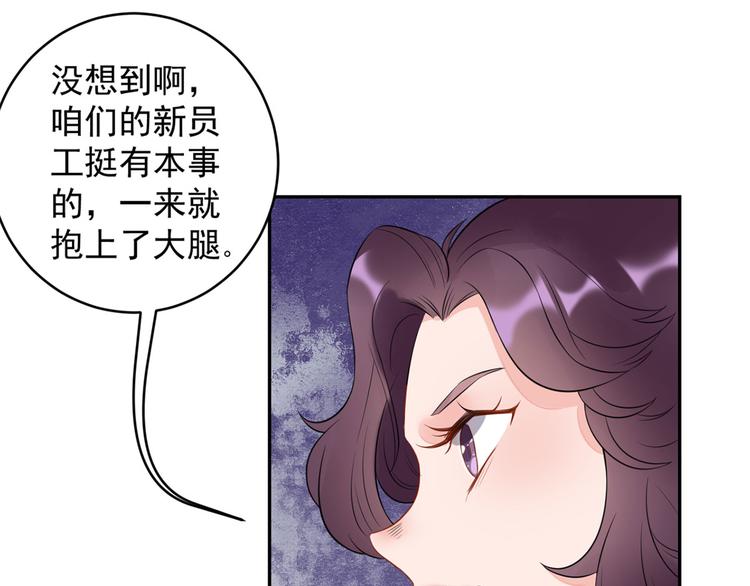 第35话  茶水间偶遇(1/2)-第36话