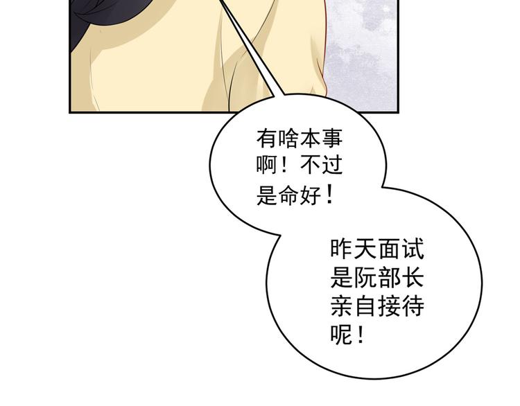 第35话  茶水间偶遇(1/2)-第36话