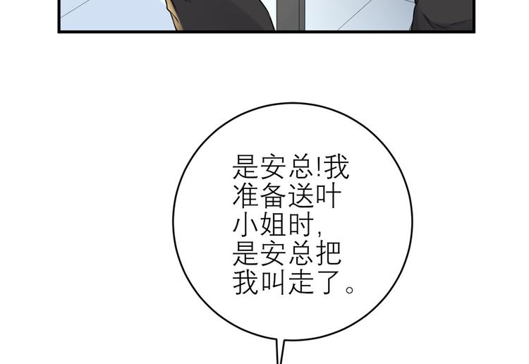 第41话  她的要求(1/2)-第42话