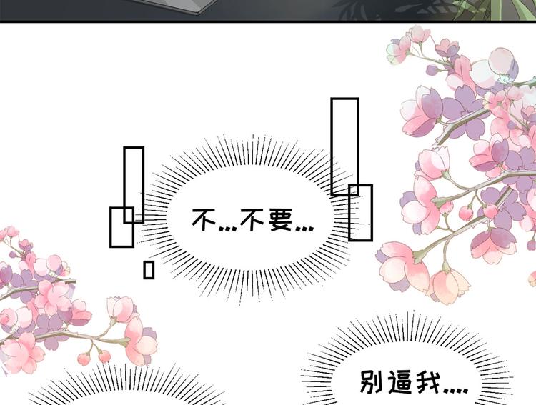 第41话  她的要求(1/2)-第42话