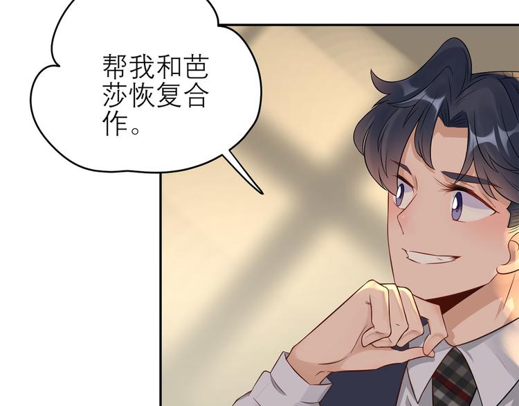 第43话  总裁夫人好！！！(1/2)-第44话
