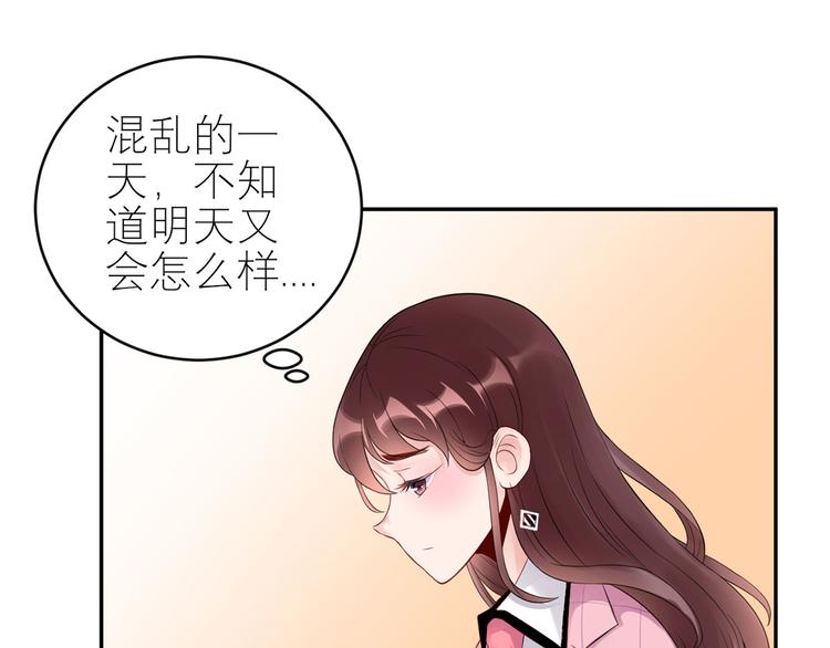 第43话  总裁夫人好！！！(1/2)-第44话
