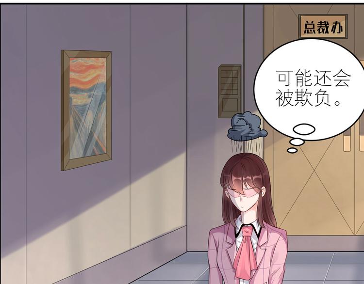 第43话  总裁夫人好！！！(1/2)-第44话