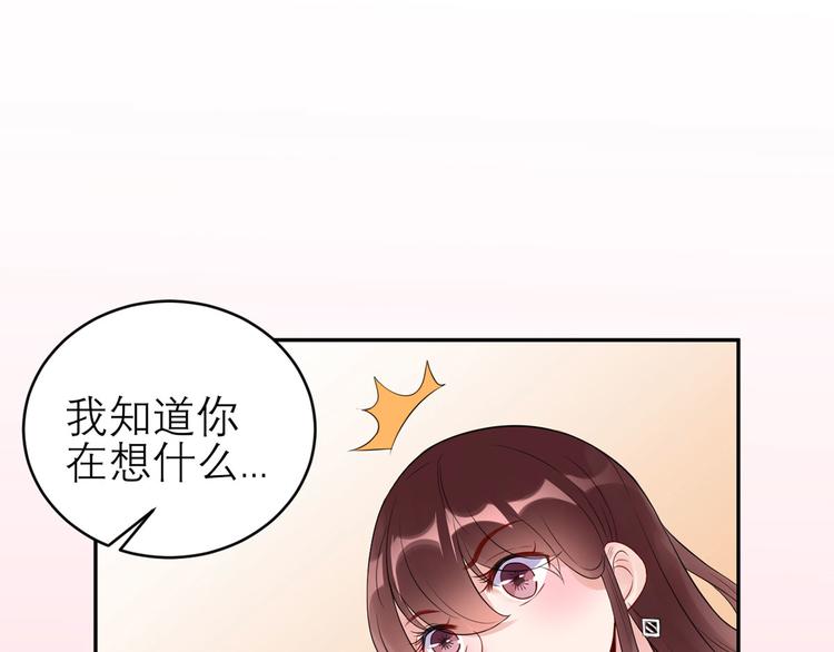 第43话  总裁夫人好！！！(1/2)-第44话