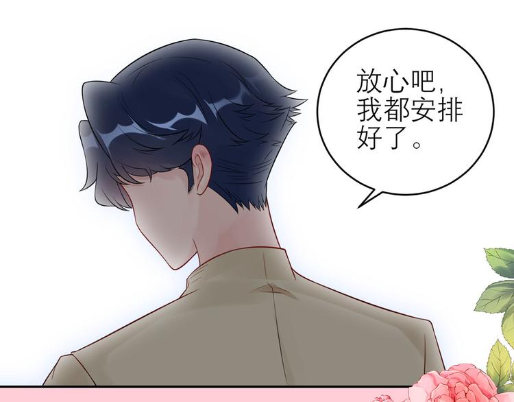 第43话  总裁夫人好！！！(1/2)-第44话