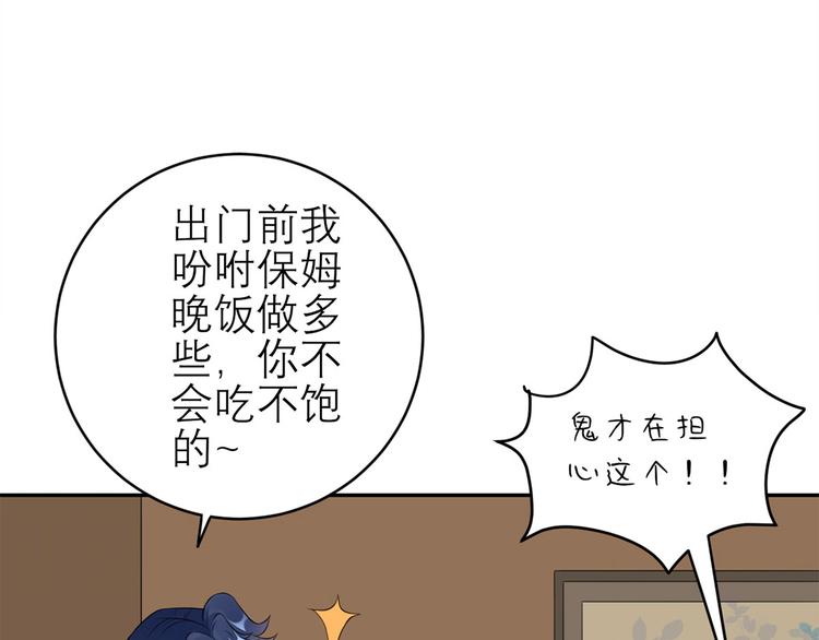 第43话  总裁夫人好！！！(1/2)-第44话