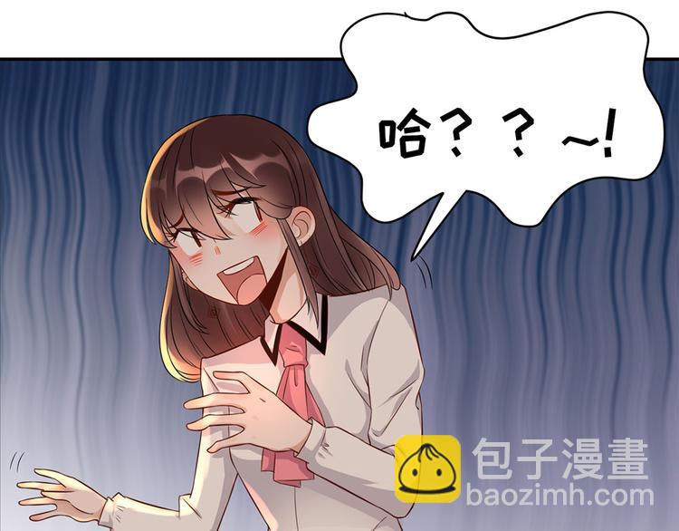 第43话  总裁夫人好！！！(1/2)-第44话