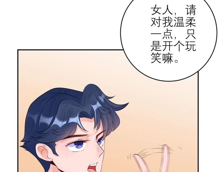 第43话  总裁夫人好！！！(1/2)-第44话