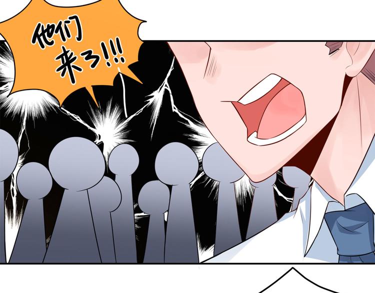第43话  总裁夫人好！！！(1/2)-第44话