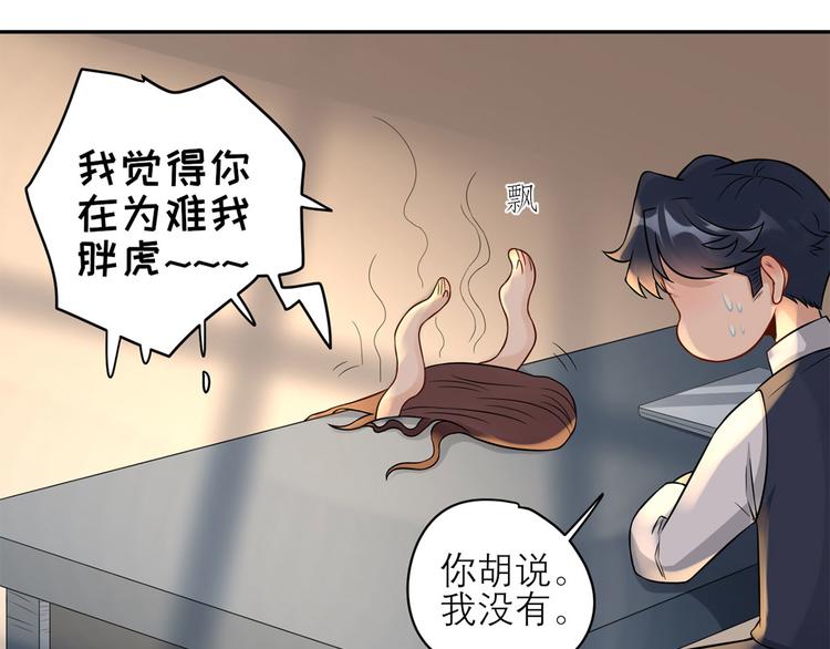 第43话  总裁夫人好！！！(1/2)-第44话