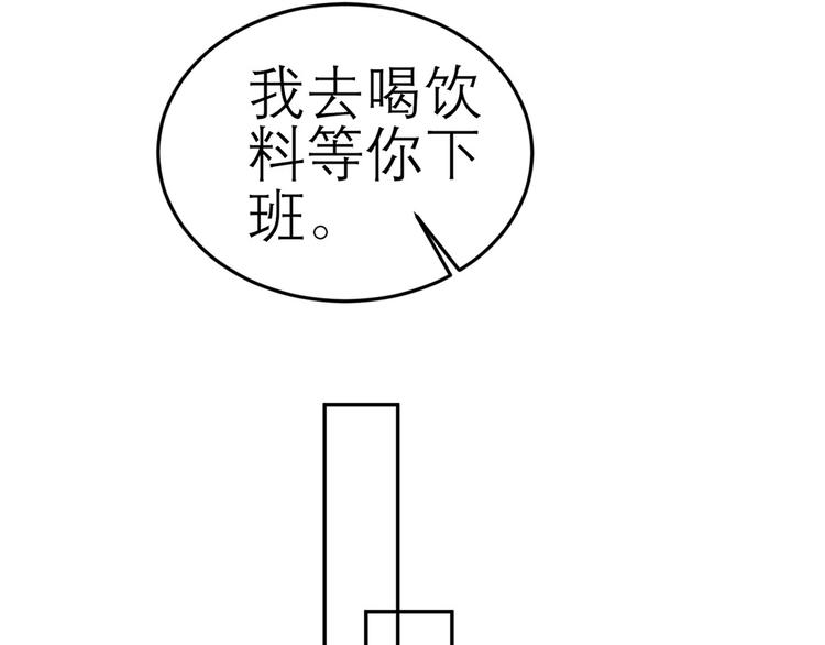 第43话  总裁夫人好！！！(1/2)-第44话