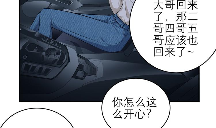 第45话  碎片的记忆(1/2)-第46话