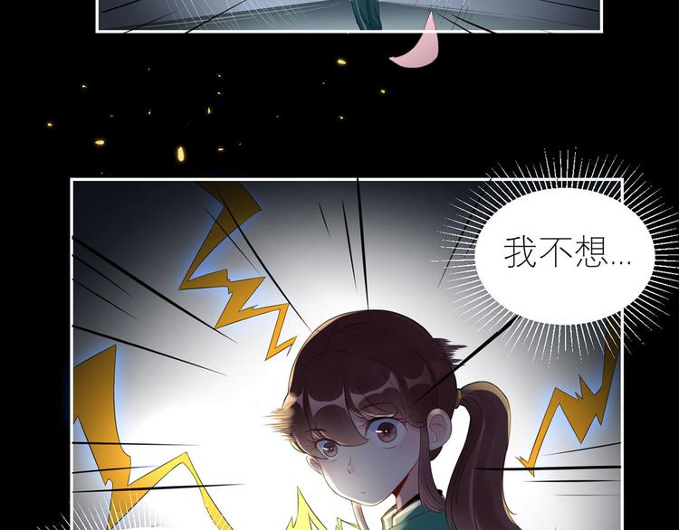 第45话  碎片的记忆(1/2)-第46话