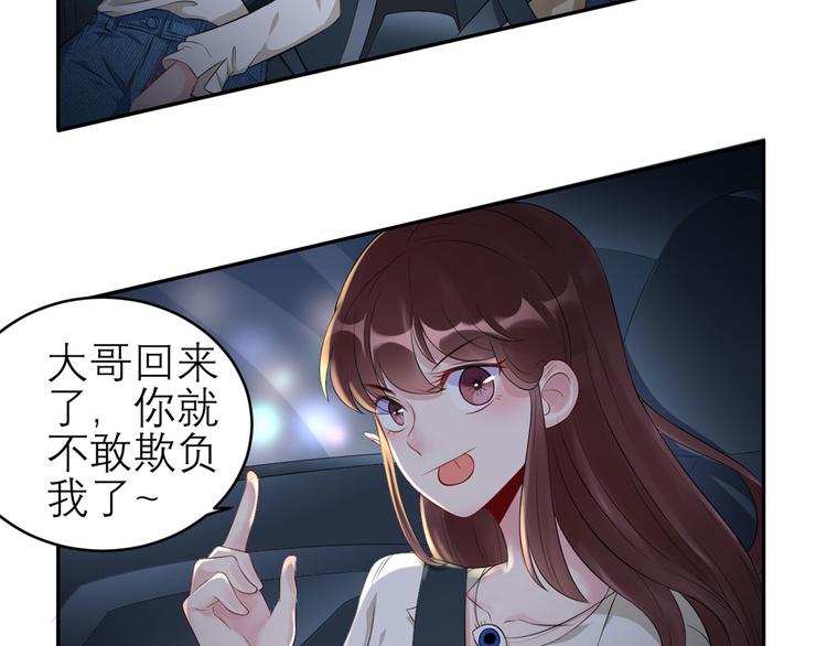 第45话  碎片的记忆(1/2)-第46话