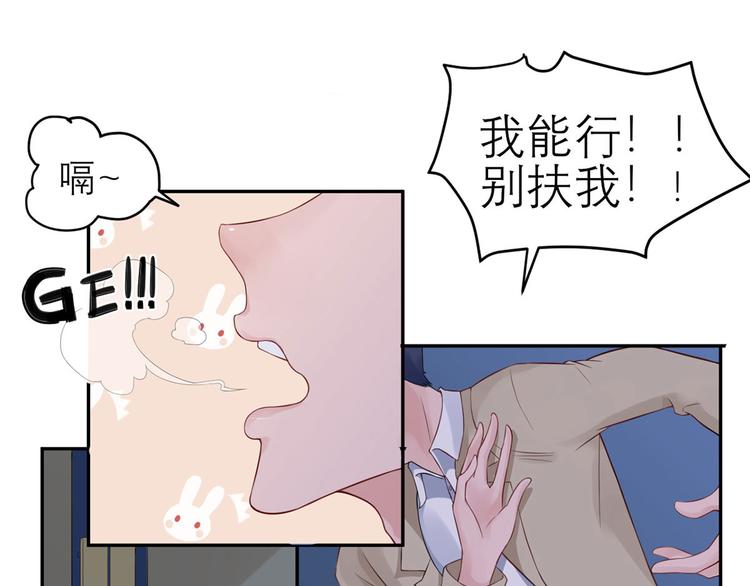 第47话  按摩店的小手儿(1/2)-第48话