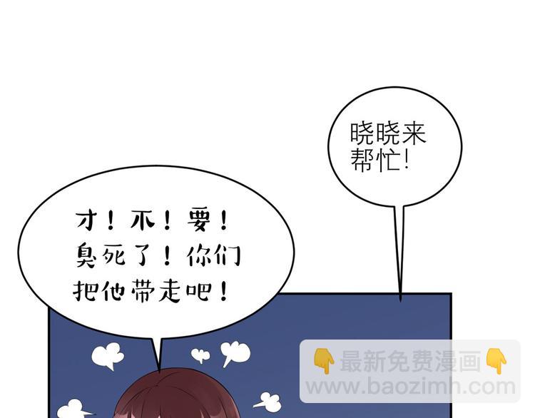 第47话  按摩店的小手儿(1/2)-第48话