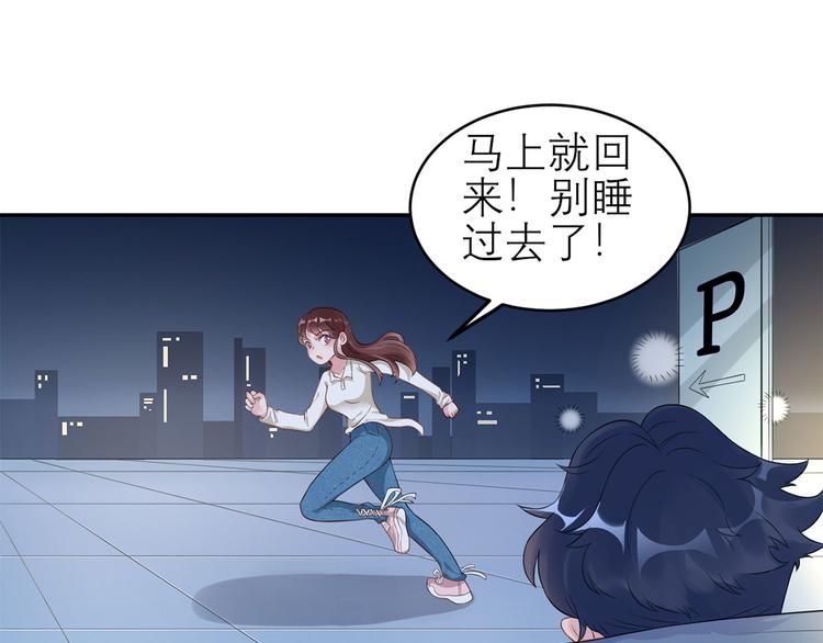第47话  按摩店的小手儿(1/2)-第48话