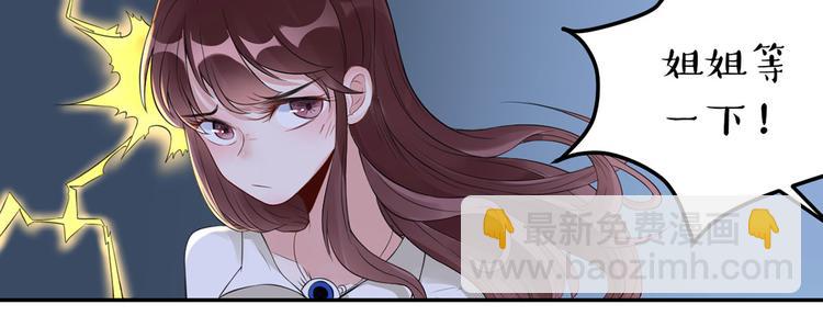 第49话  她们的同情心(1/2)-第50话