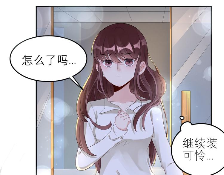 第49话  她们的同情心(1/2)-第50话