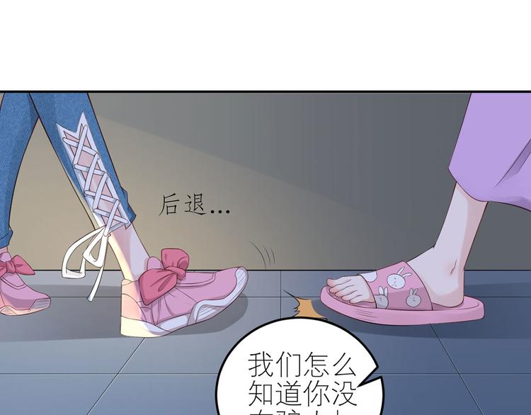 第49话  她们的同情心(1/2)-第50话