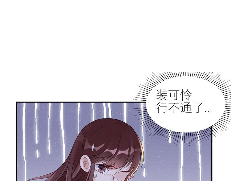 第49话  她们的同情心(1/2)-第50话