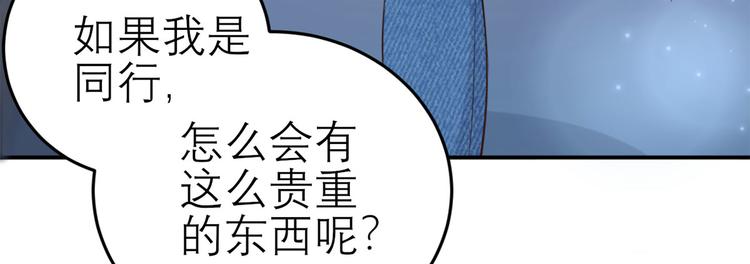 第49话  她们的同情心(1/2)-第50话