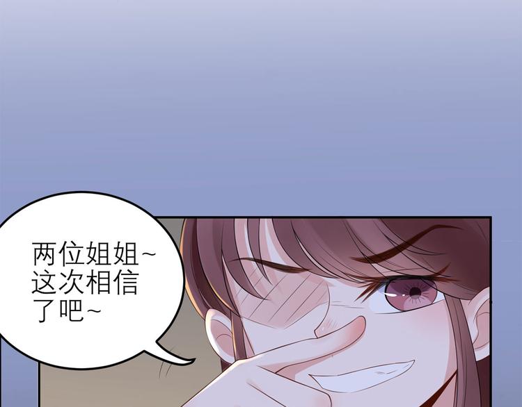 第49话  她们的同情心(1/2)-第50话