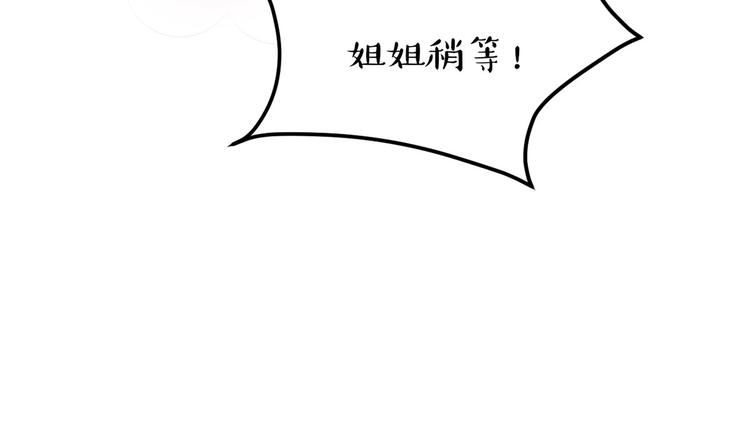 第49话  她们的同情心(1/2)-第50话