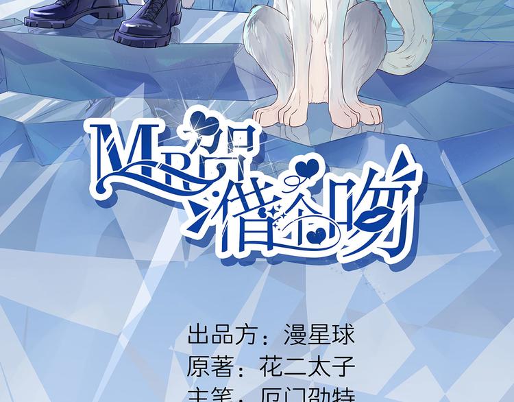 第49话  她们的同情心(1/2)-第50话