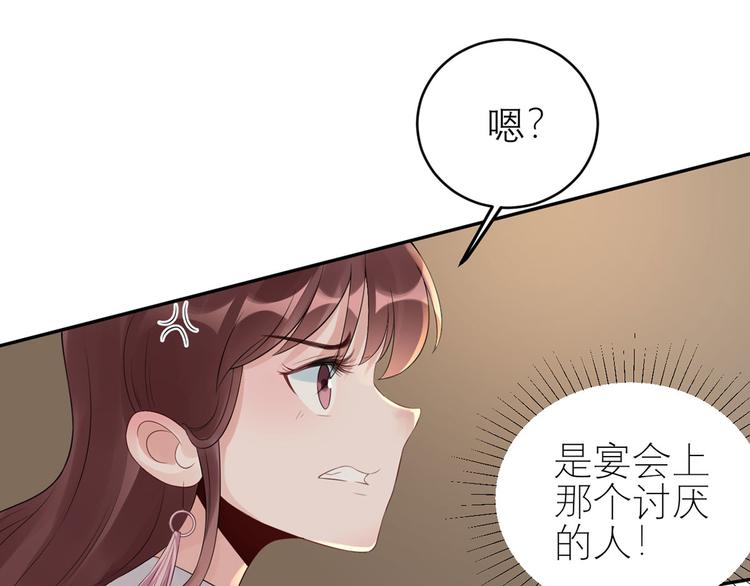 第53话  奇怪的表白(1/3)-第54话