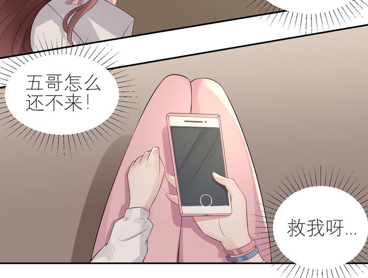第53话  奇怪的表白(1/3)-第54话