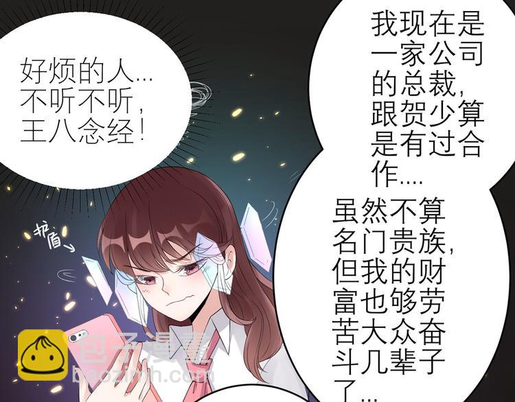 第53话  奇怪的表白(1/3)-第54话